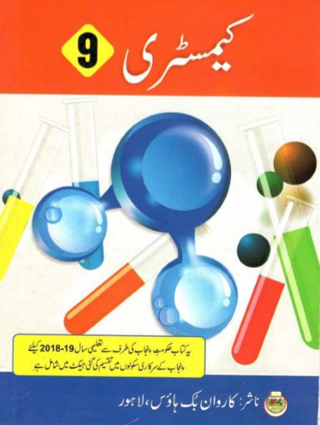 Matric 9th Chemistry Urdu Medium Textbook by Punjab Board