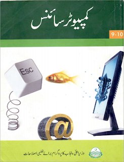 Matric Computer Text Book By PCTB in PDF for Urdu Medium