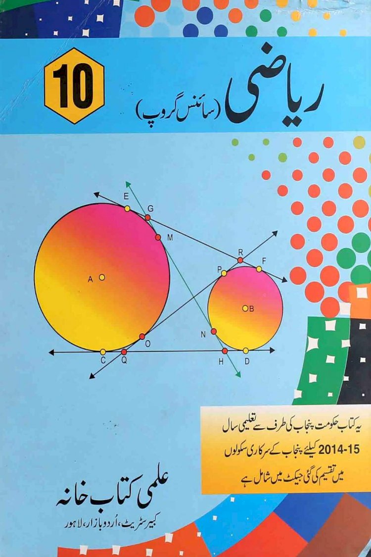 Matric Part-2 Maths UM Text Book by PCTB in PDF