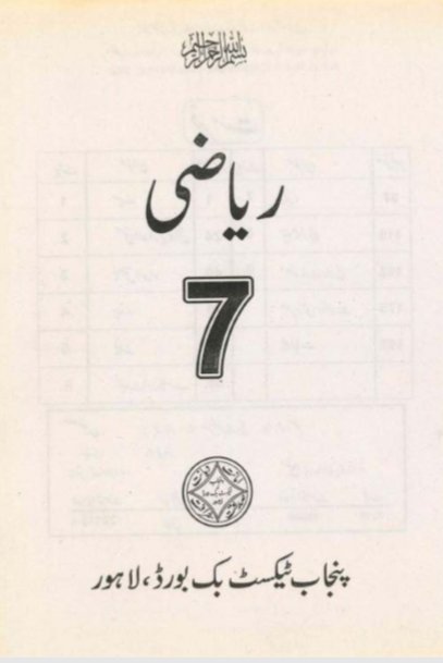 Class 7th Maths Text Book PDF for Urdu Medium by PCTB