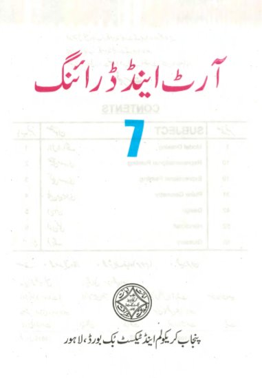 Grade-7 Art & Drawing Textbook by Punjab Text Book Board Lahore in PDF