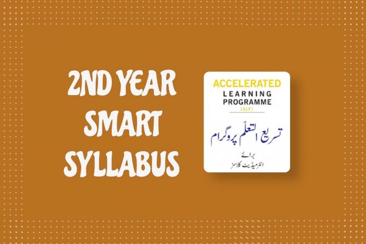 12th Class Smart Syllabus 2020 for all Punjab boards